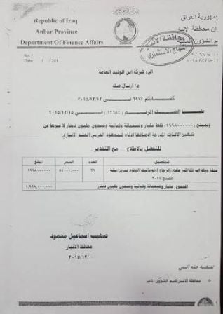 فساد حتى بسيارات 