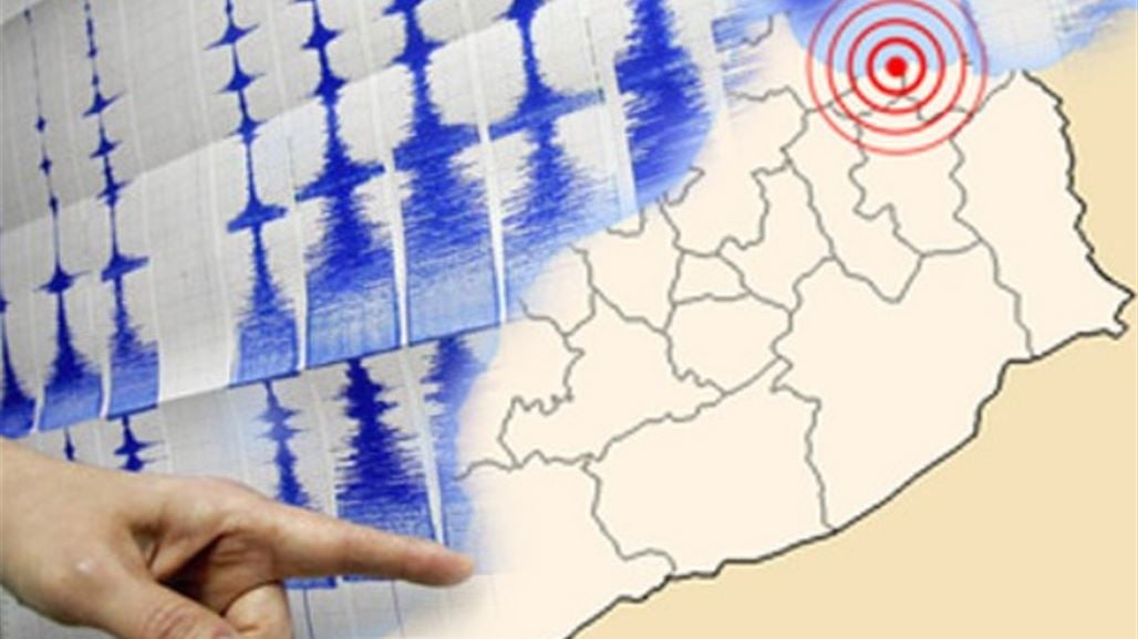 تسجيل هزة ارضية بقوة 3.5 غرب خانقين