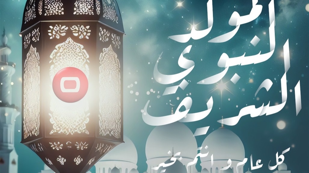 6 عادات محببة في ذكرى المولد النبوي الشريف