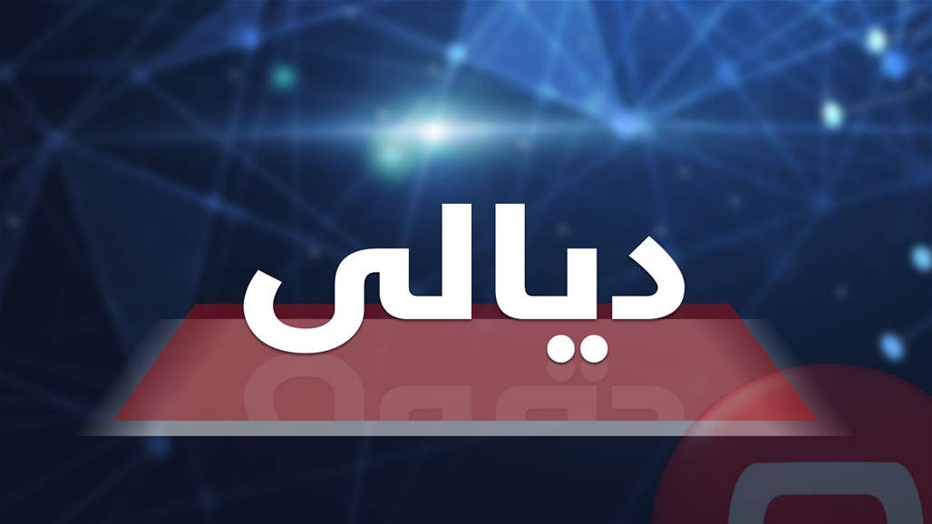 الحشد الشعبي يعلن احباط هجوم لـ"داعش" شمال شرق ديالى