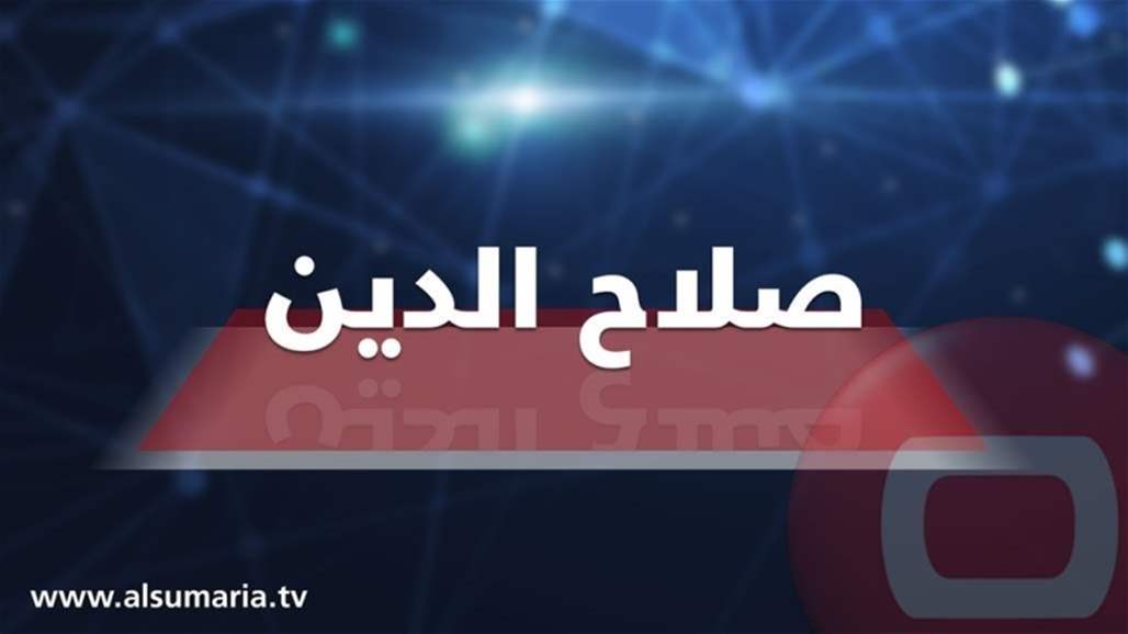 صد هجوم مسلح على فوج شرطة حقول عجيل في صلاح الدين