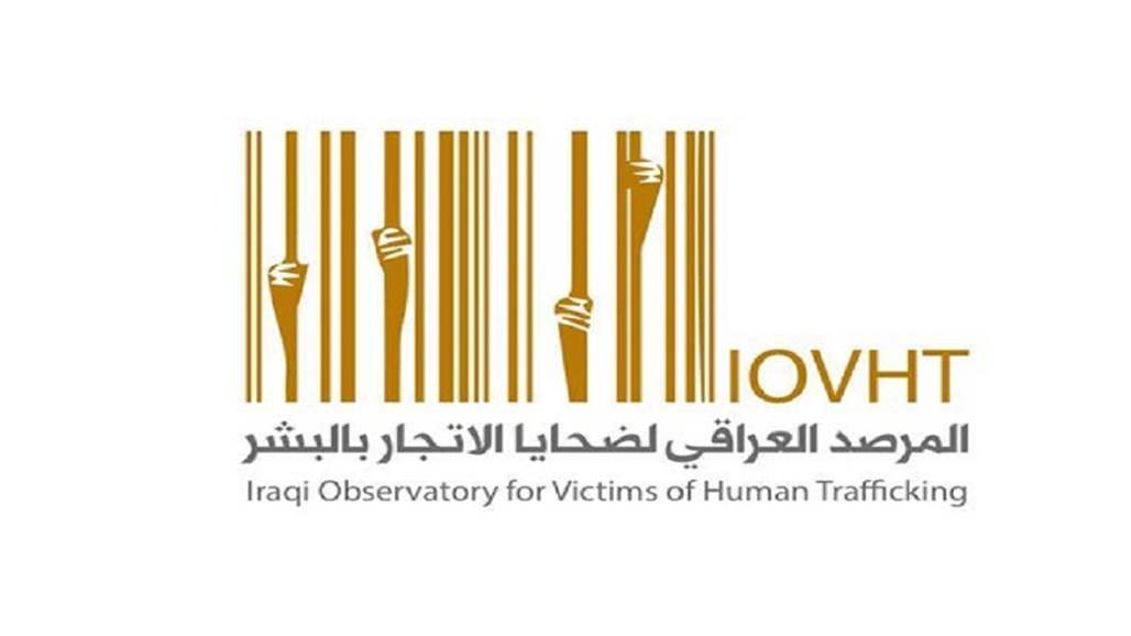 مرصد عراقي يدعو إلى التصدي لـ"ظاهرة خطيرة" ويحذر من آثارها "الكارثية"