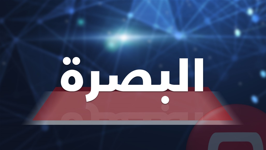 القبض على عصابة لترويج المخدرات في البصرة