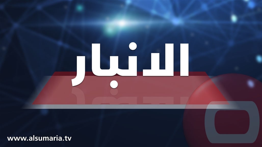 مجلس الانبار: مدن المحافظة لم تشهد تجمعات او تظاهرات 