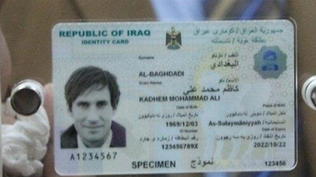 Виза в ирак. Ирак ID Card. Algeria ID Card.