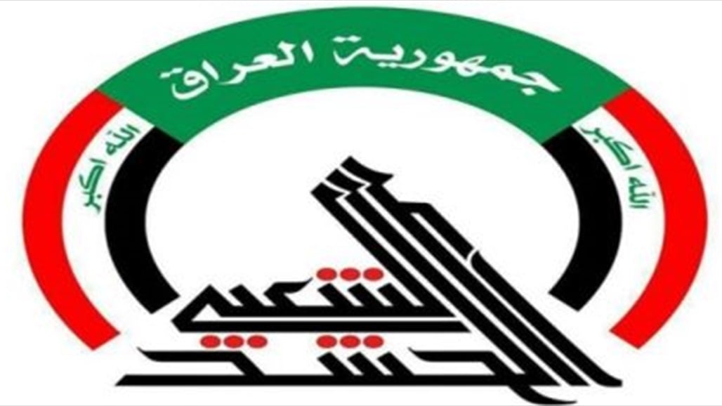 الحشد الشعبي يعلن التصدي لهجوم "داعشي" في بلد