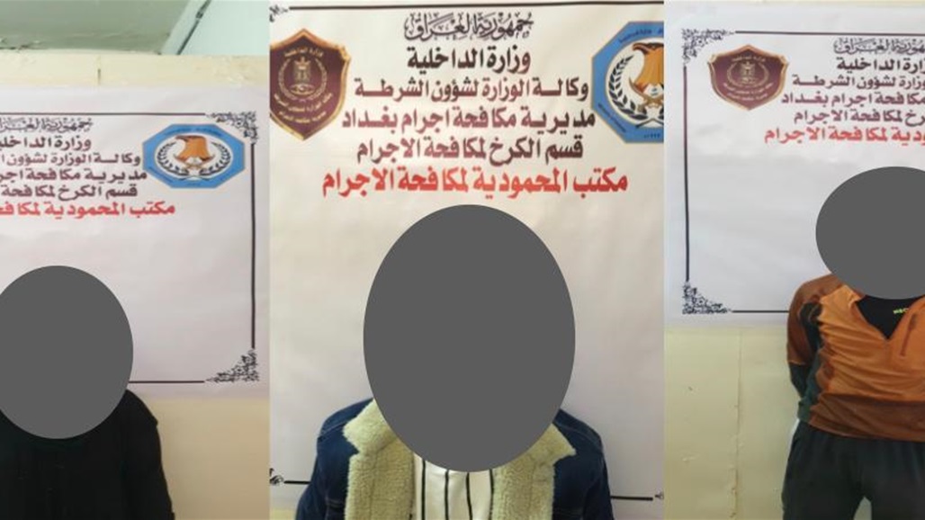 اعتقال ثلاثة متهمين بينهم امرأة سرقوا مبالغ مالية ومصوغات من دار غربي بغداد