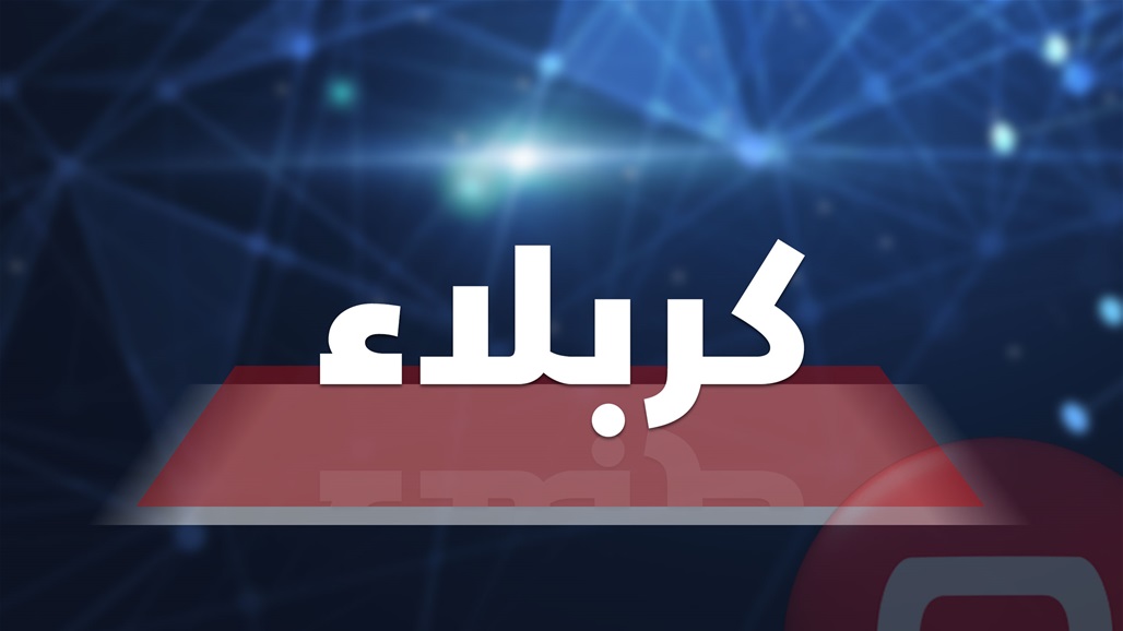 مقتل شخص واصابة اخر بنزاع عشائري في كربلاء