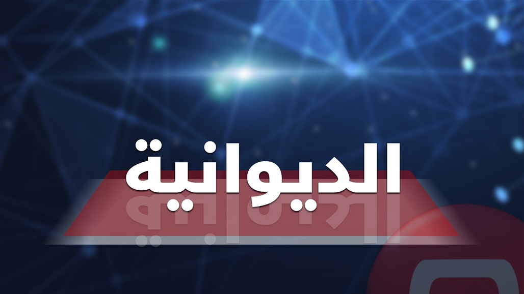 الامن الوطني بالديوانية يعلن غلق أكثر من 1200 مقهى وقاعة وملعب منذ بداية الحظر