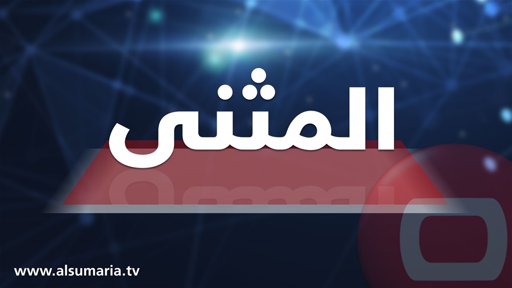 مصدر أمني: استهداف شاحنتين للقوات الأميركية في السماوة