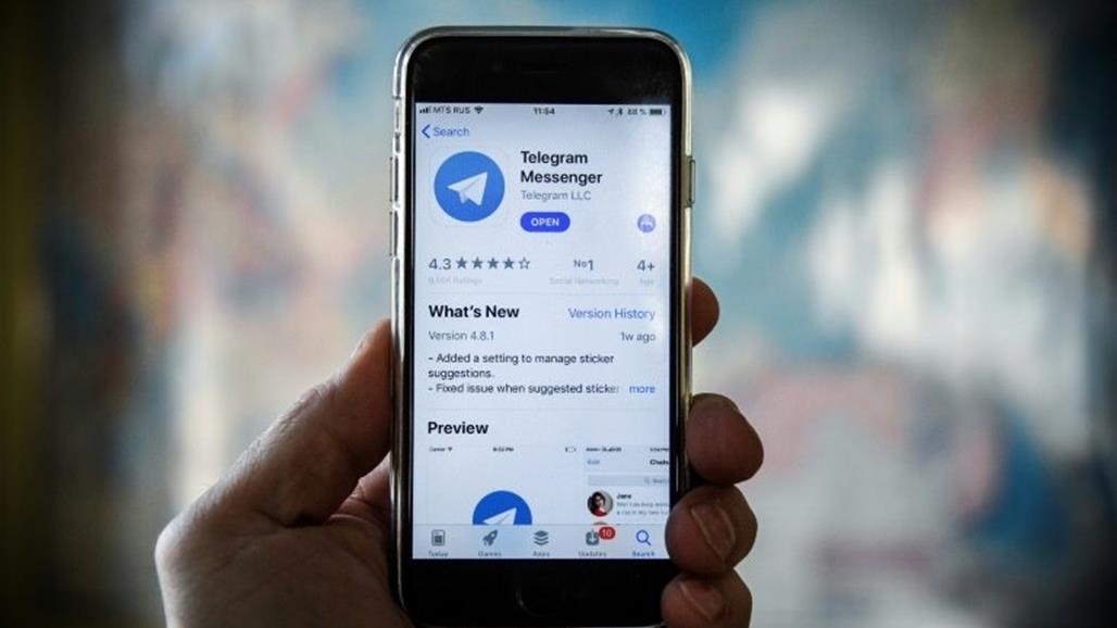 بالصور: خطوات سهلة لمنع إزالة تطبيق تيليغرام من هواتف آبل!