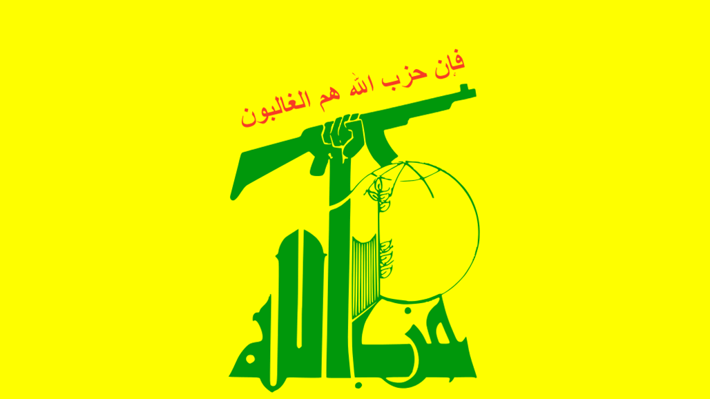 حزب الله يعزي العراق حكومة وشعباً بفاجعة مستشفى ابن الخطيب