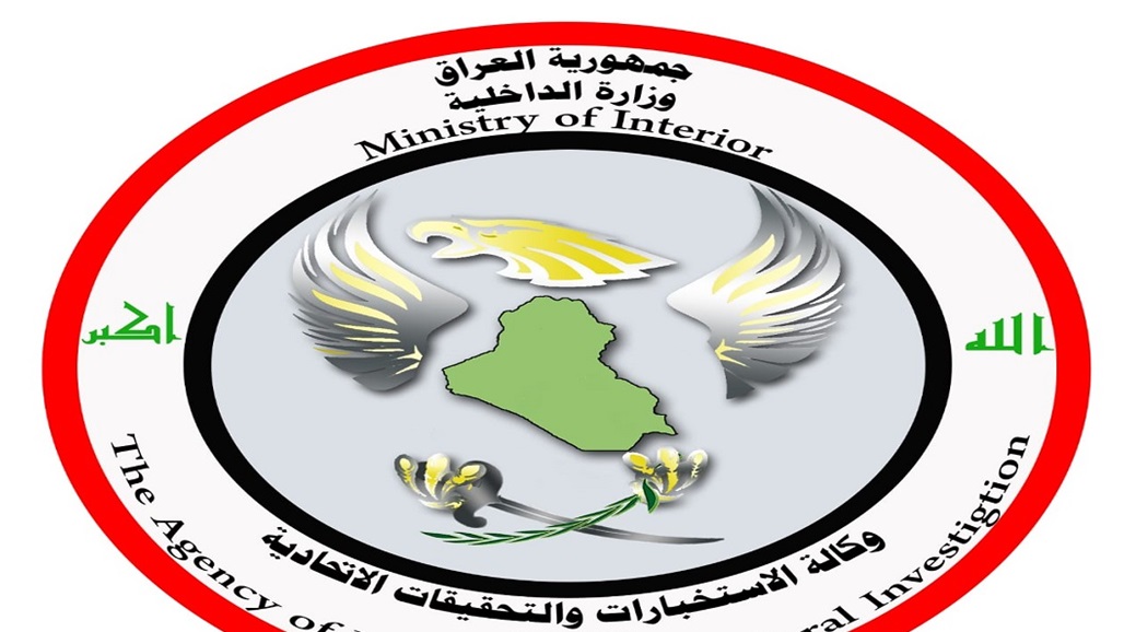 وكالة الاستخبارات: القبض على 6 إرهابيين في كركوك