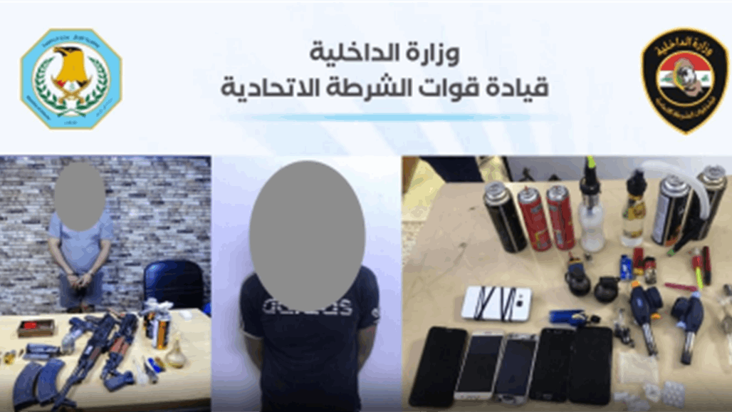 الشرطة الاتحادية تقبض على عدد من المتهمين وتضبط أسلحة ببغداد 