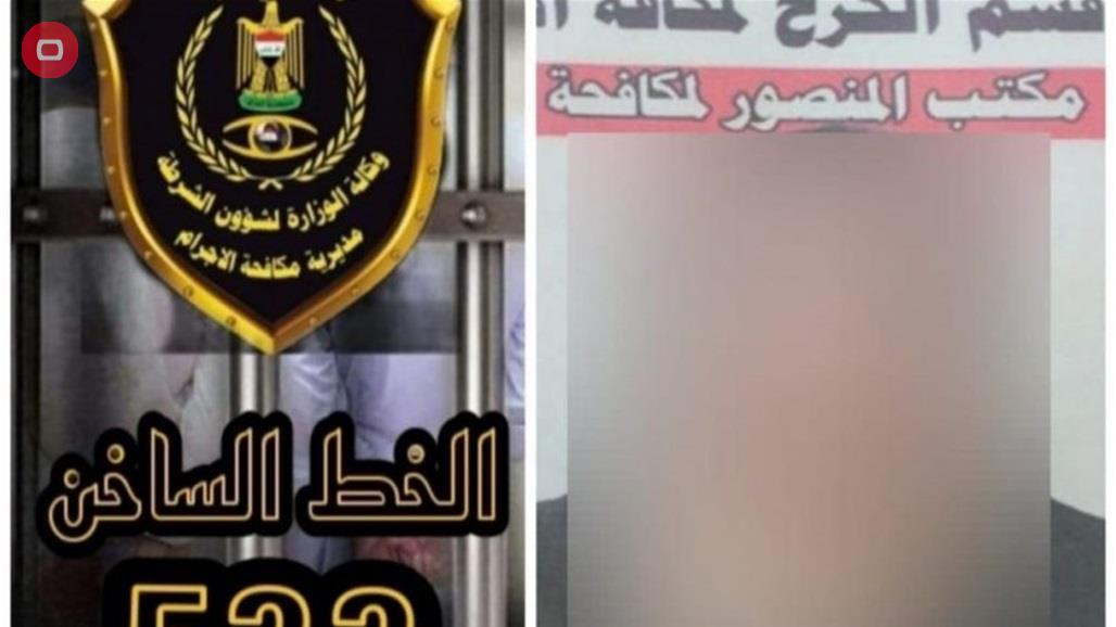 القبض على امرأة سرقت 10 آلاف دولار ومصوغات ذهبية من منزل في بغداد