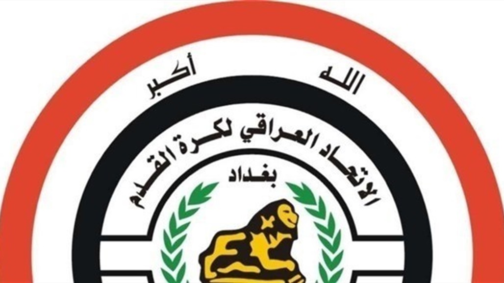 العراق يتقدم بشكوى إلى الاتحاد الآسيوي قبل مباراة إيران