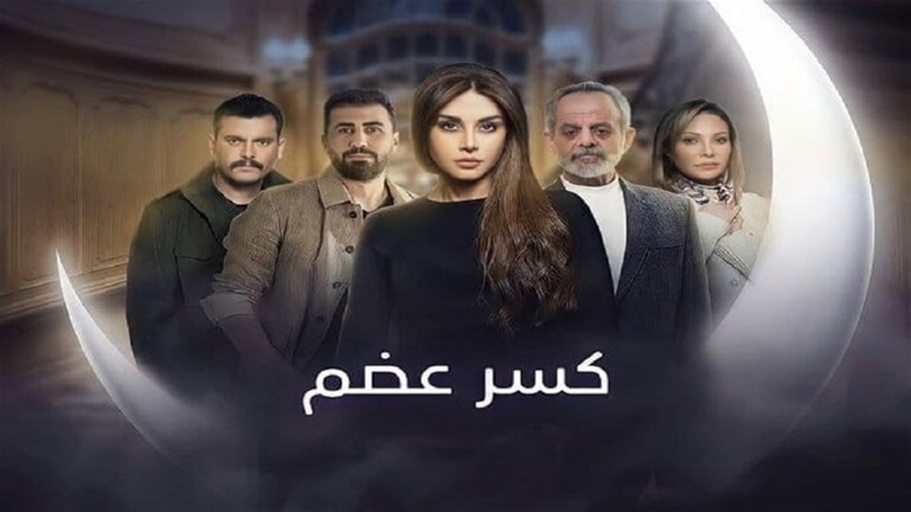 "ميا خليفة" تتسبب بجدل كبير في المسلسل السوري "كسر عضم"! 