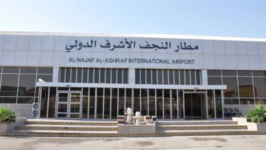 مطار النجف يعلق تسيير رحلاته الجوية