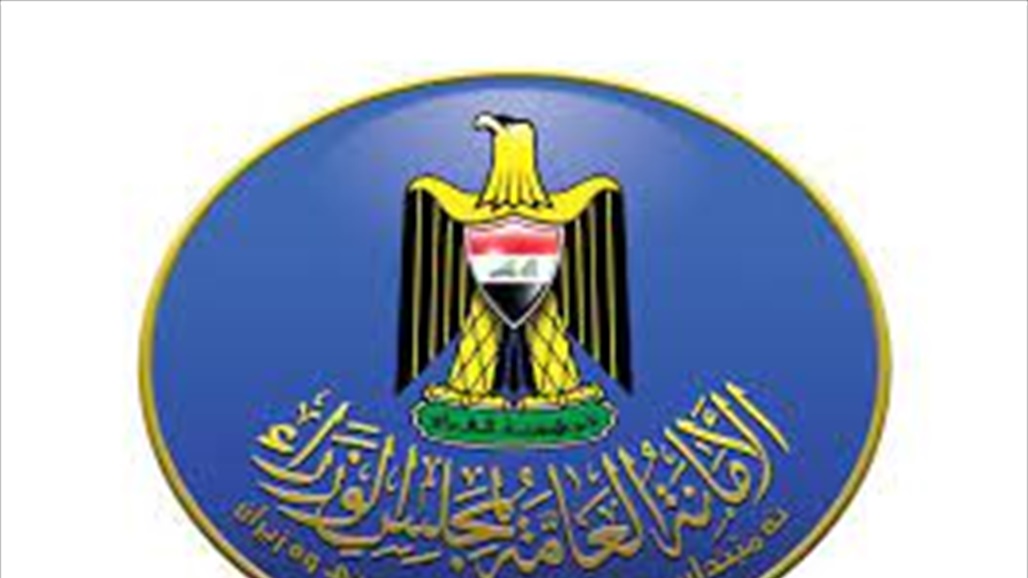 directive-for-baghdad-operations-to-facilitate-the-entry-of