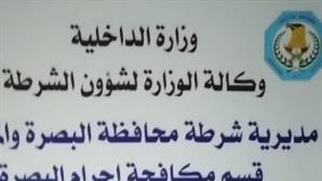 اعتقال اب قام بتعنيف ابنه في البصرة