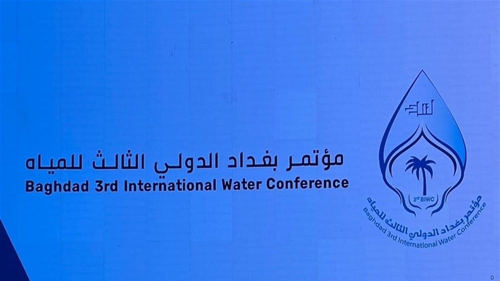 السومرية تنشر توصيات مؤتمر بغداد الدولي الثالث للمياه