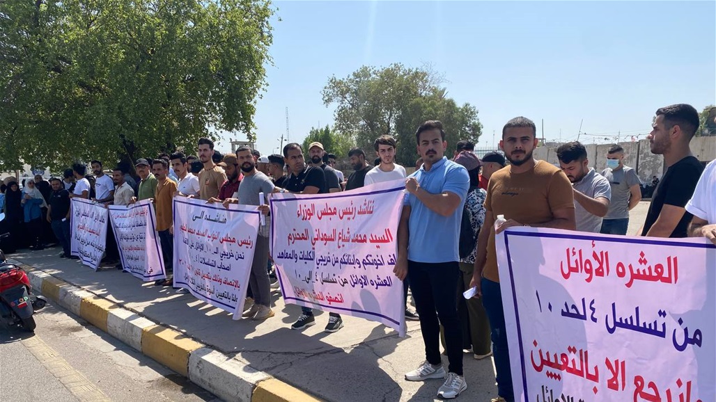&quot;العشرة الأوائل&quot; يطالبون بالتعيين.. تظاهرات وسط بغداد (صور)