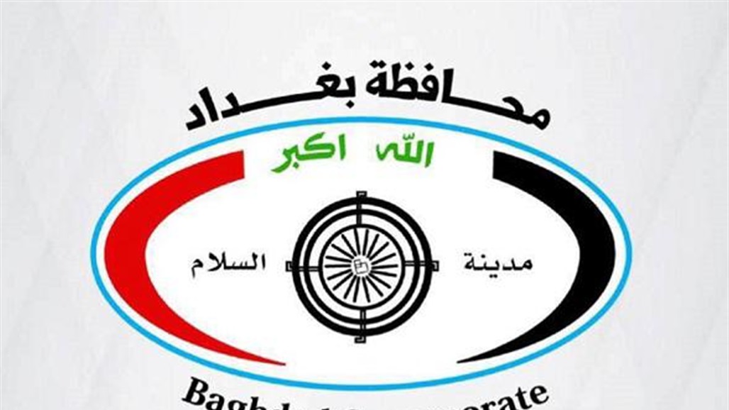 محافظة بغداد تنوه بشأن زيادة الحصة الوقودية للمولدات وتوجه دعوة لأصحابها
