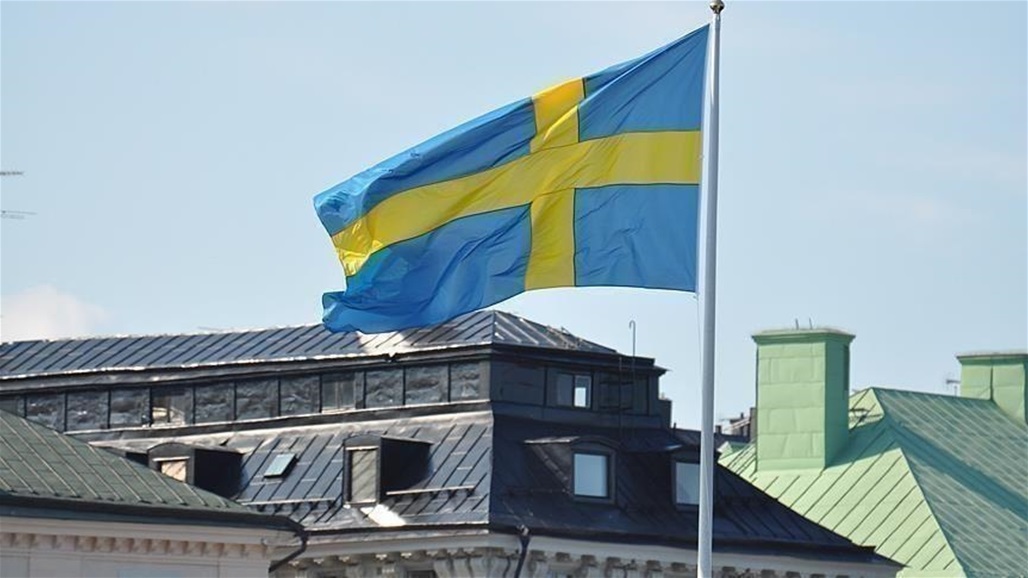 السويد تستدعي القائم بالأعمال العراقي بعد اقتحام سفارتها ببغداد 
