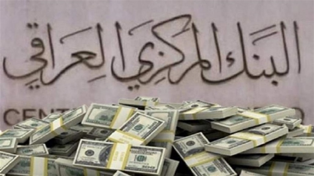 البنك المركزي العراقي يصدر بياناً بشأن سعر الدولار