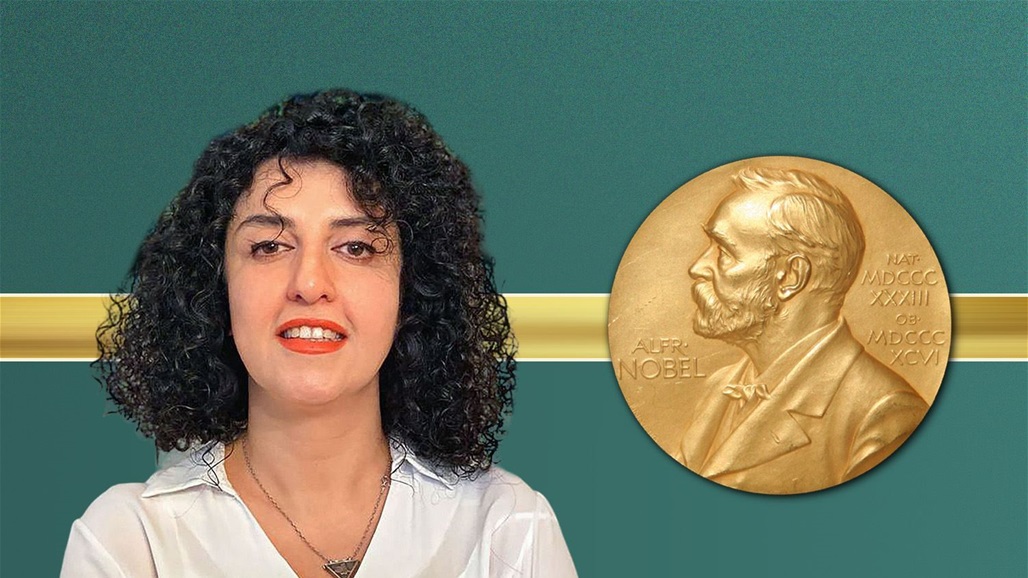 أول تعليق إيراني على منح جائزة نوبل للسلام لناشطة مسجونة