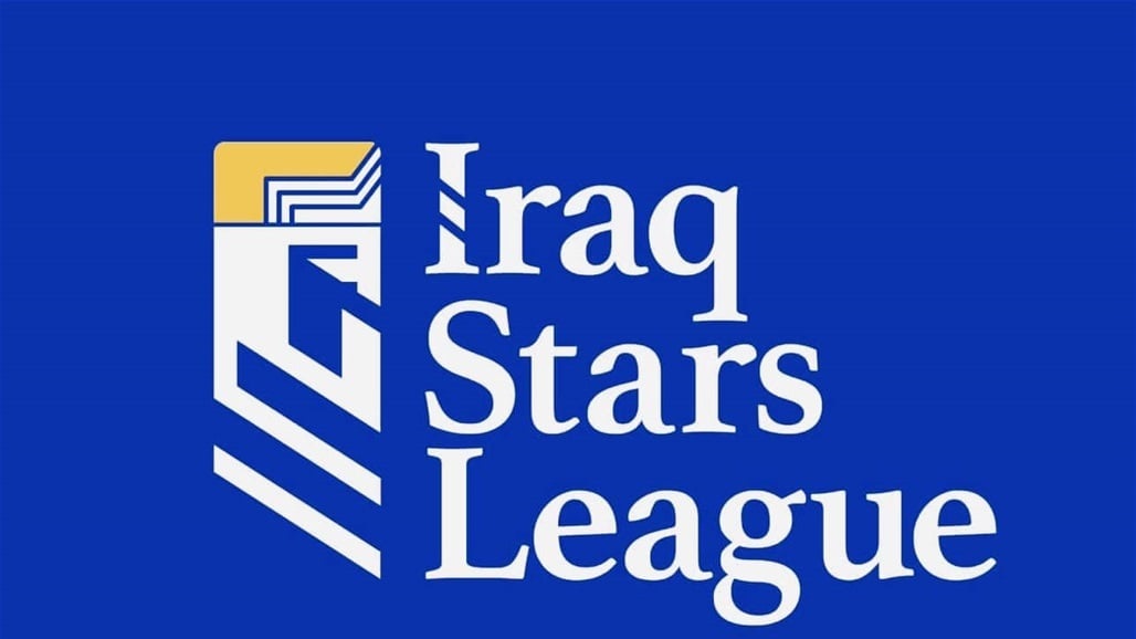 افتتاح &quot;دوري نجوم العراق&quot; اليوم.. إليك الروزنامة الكاملة للمباريات والمواعيد 