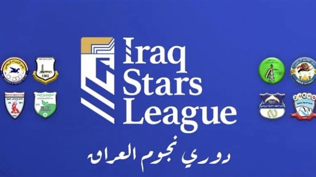 كل ما تريد معرفته عن الجولة الـ3 من دوري نجوم العراق.. ارقام واحصائيات (فيديو) 