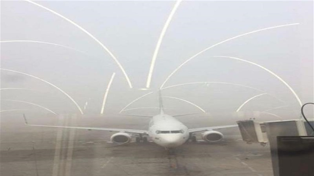 توقف الرحلات الجوية في مطار بغداد بسبب الضباب