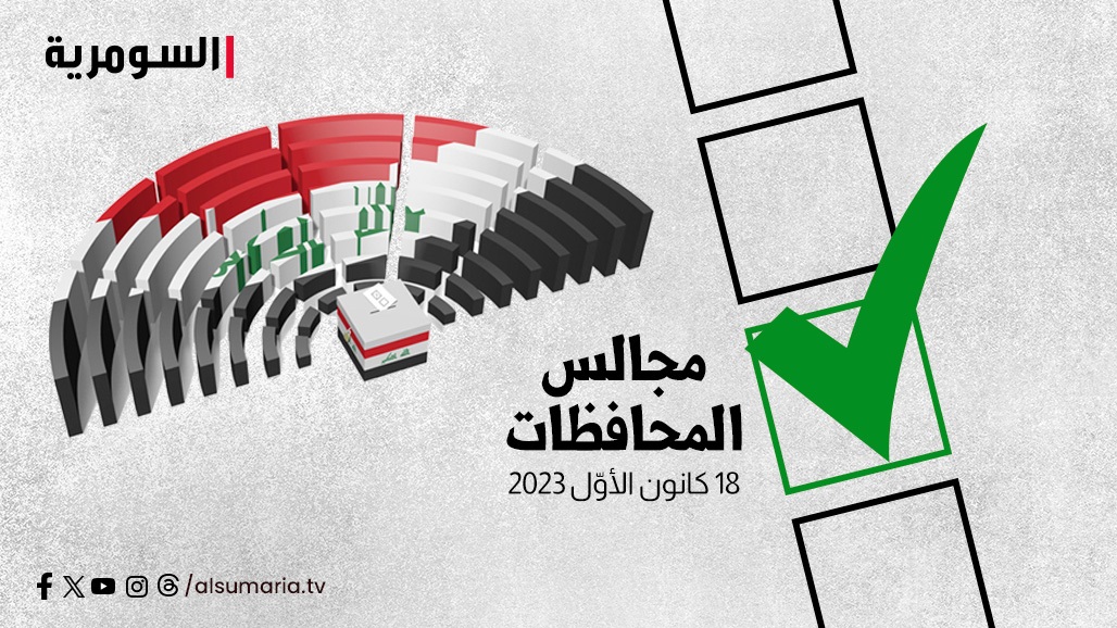 5.6% من نتائج الانتخابات المحلية غير معلنة.. هل سيتغير المشهد الأولي كثيراً؟ 