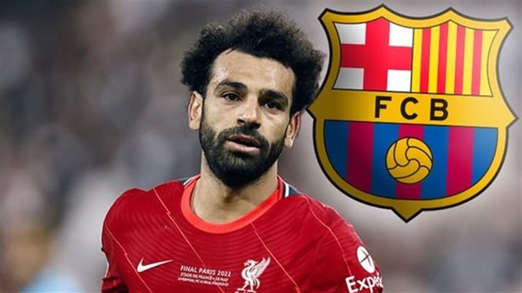 برشلونة يفكر في التعاقد مع صلاح الصيف القادم