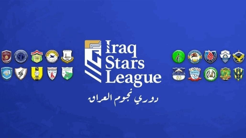 5 مباريات تُلعب اليوم ضمن منافسات الجولة الـ(19) من دوري نجوم العراق 
