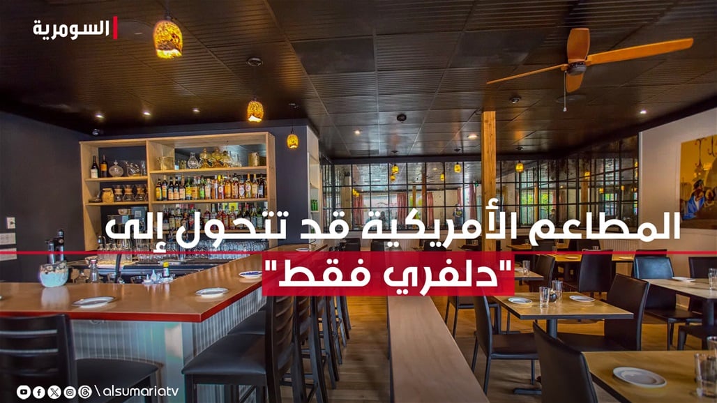 الأمان مفقود في مطاعم &quot;البراندات&quot;.. هل يهجرها العراقيون أم ينتعش &quot;الدلفري&quot;؟
