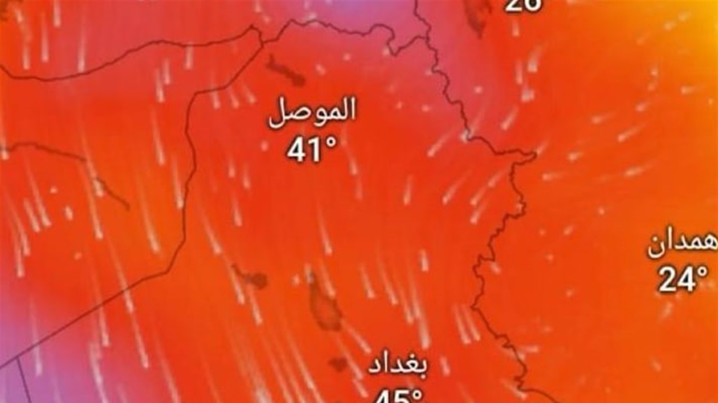 الانواء الجوية تصدر تحذيراً من &quot;مؤشر خطر&quot; للعراقيين