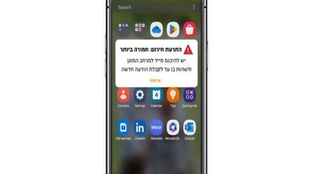 تشغيل نظام هاتفي جديد لرسائل &quot;الهجوم المفاجئ&quot;