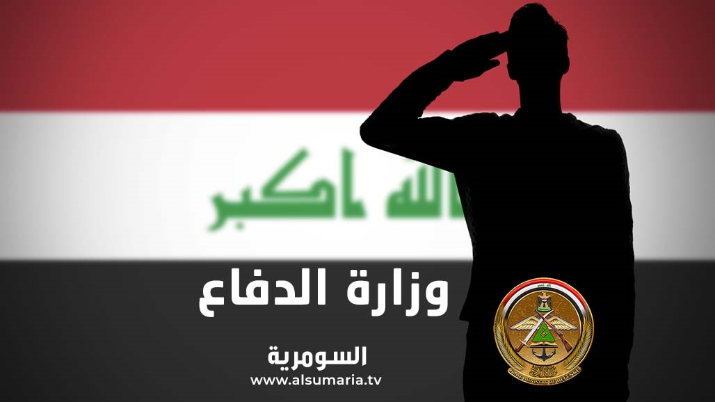 مصدر يكشف عن تغييرات إدارية في وزارة الدفاع