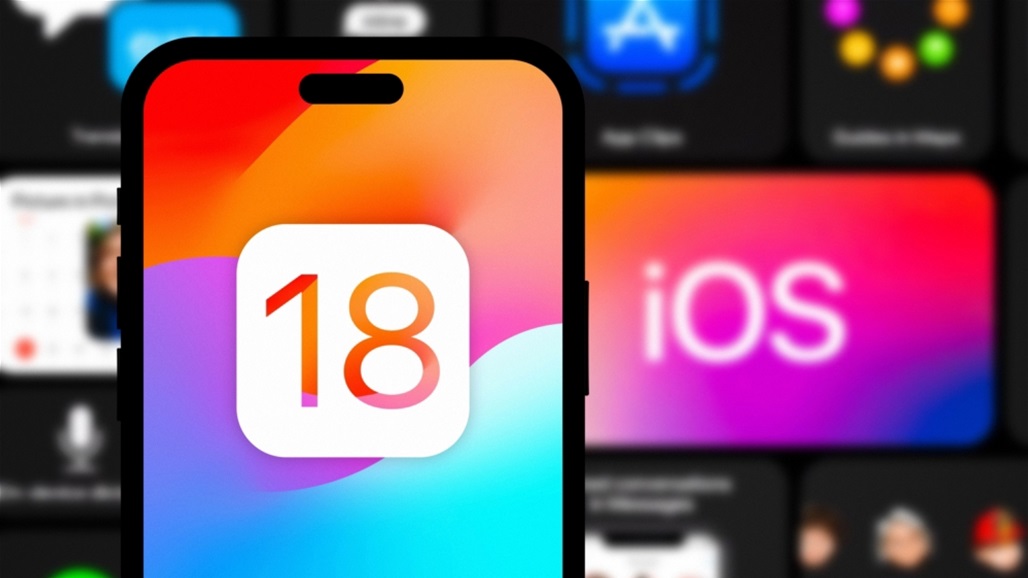 بريد &quot;iOS 18&quot;.. إليك ابرز الميزات الجديدة القادمة هذا العام