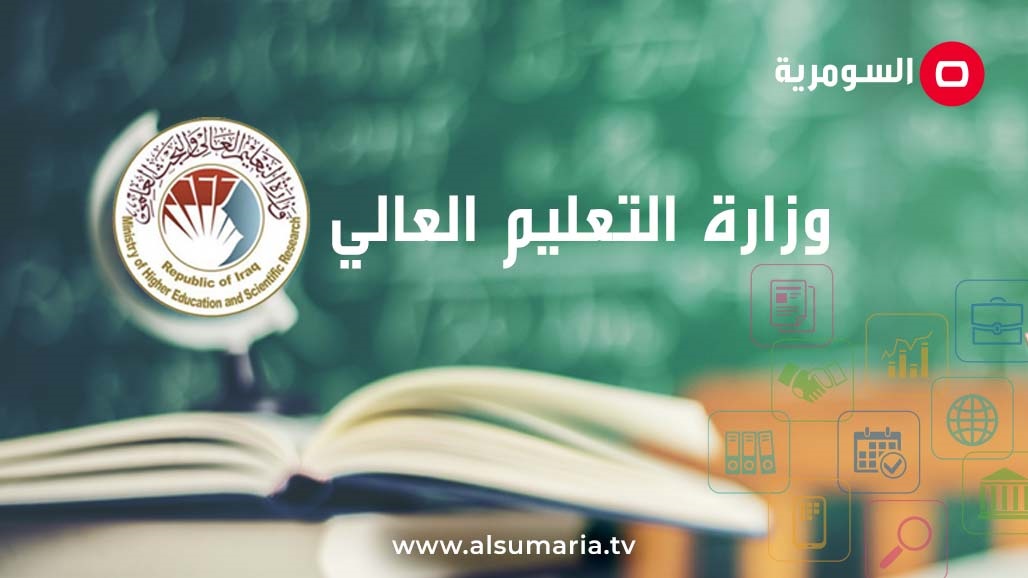 التعليم تعلن فتح استمارة قبول الطلبة خريجي الإعداديات الإسلامية