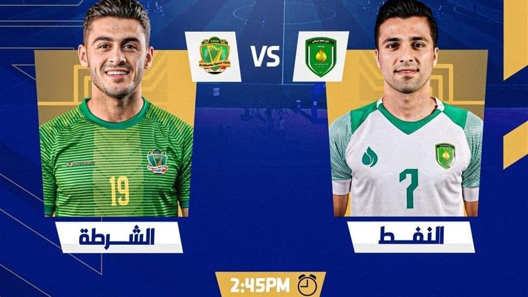 الجولة السادسة من دوري نجوم العراق تنطلق اليوم.. إليك المباريات