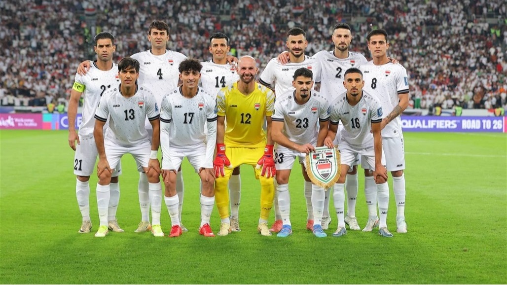 رقم سلبي &quot;صادم&quot; للمنتخب العراقي في تصفيات كأس العالم 2026