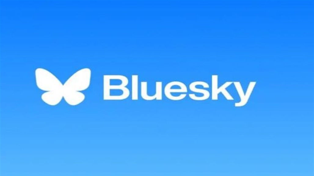 بديلة &quot;X&quot;.. ماذا تعرف عن منصة &quot;Bluesky&quot; وما ميزاتها؟