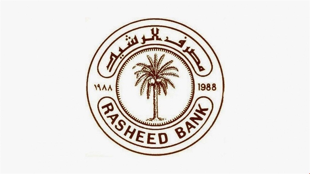 الرشيد يوجه فروعه ببيع السندات الوطنية بفئتين