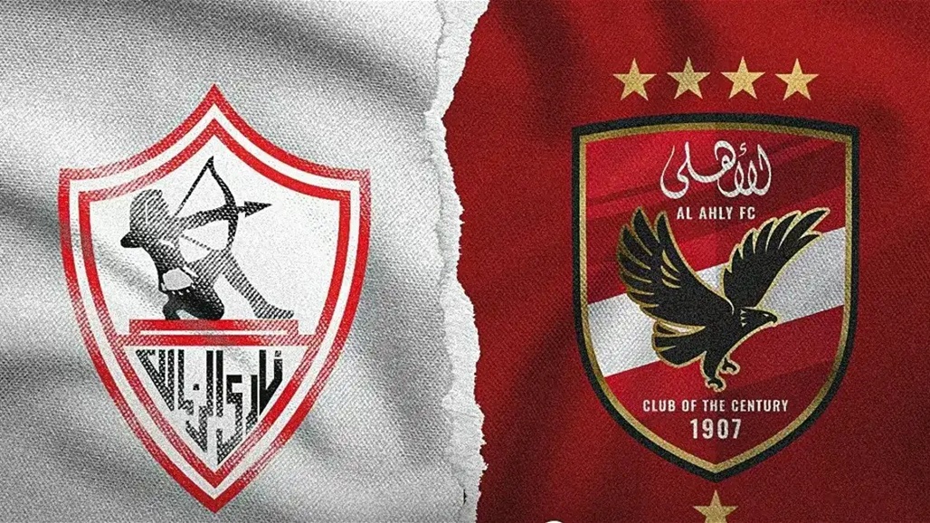 الأهلي والزمالك في العراق.. ما القصة؟