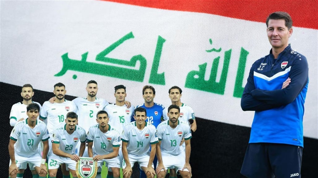 كاساس يصل بغداد اليوم.. موعد إعلان قائمة المنتخب العراقي للتصفيات المونديالية