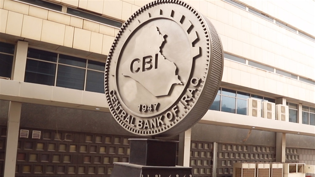 البنك المركزي يصدر توجيهاً للمصارف بشأن بيع الدولار للحجاج