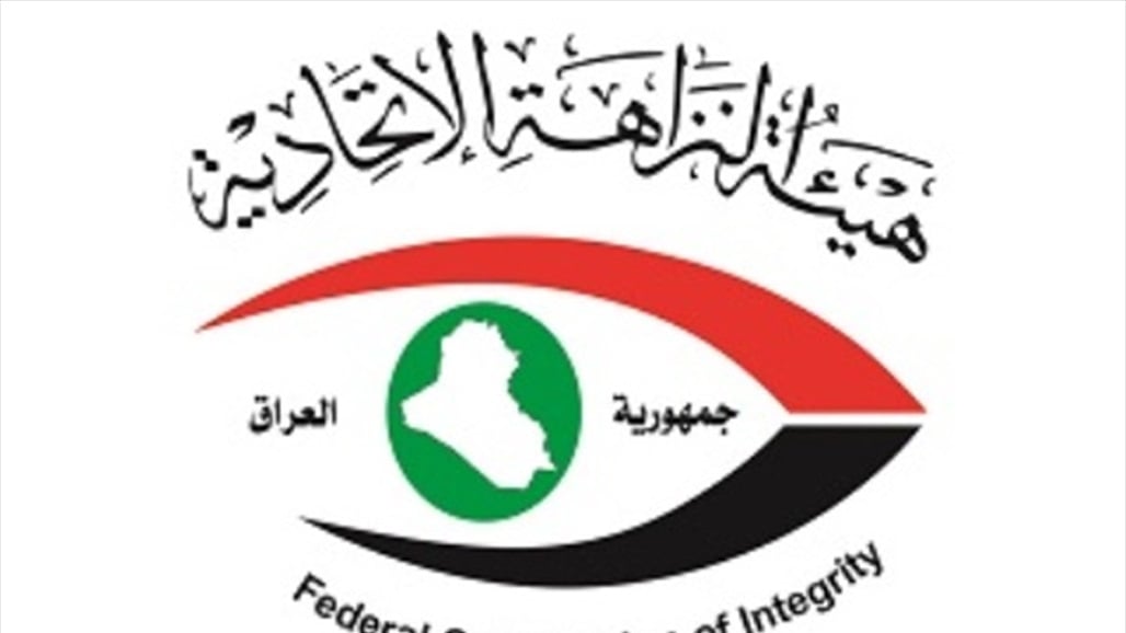 النزاهة تمدد مدة التقديم لدراسة الدبلوم المهني لهذه الاختصاصات